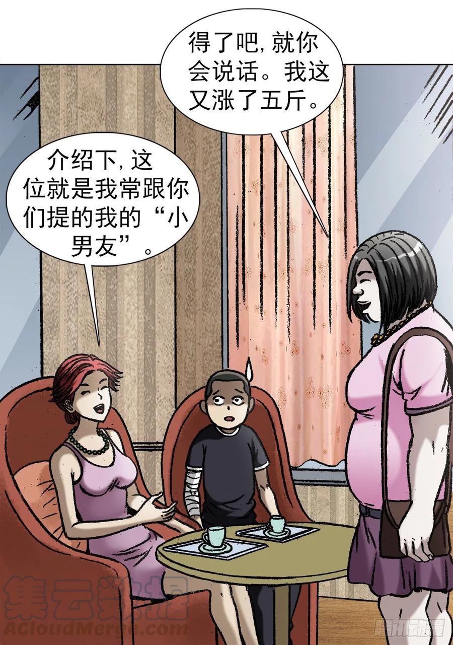 1037金钱的烦恼-中国惊奇先生（神鬼七杀令）-权迎升（第7张）