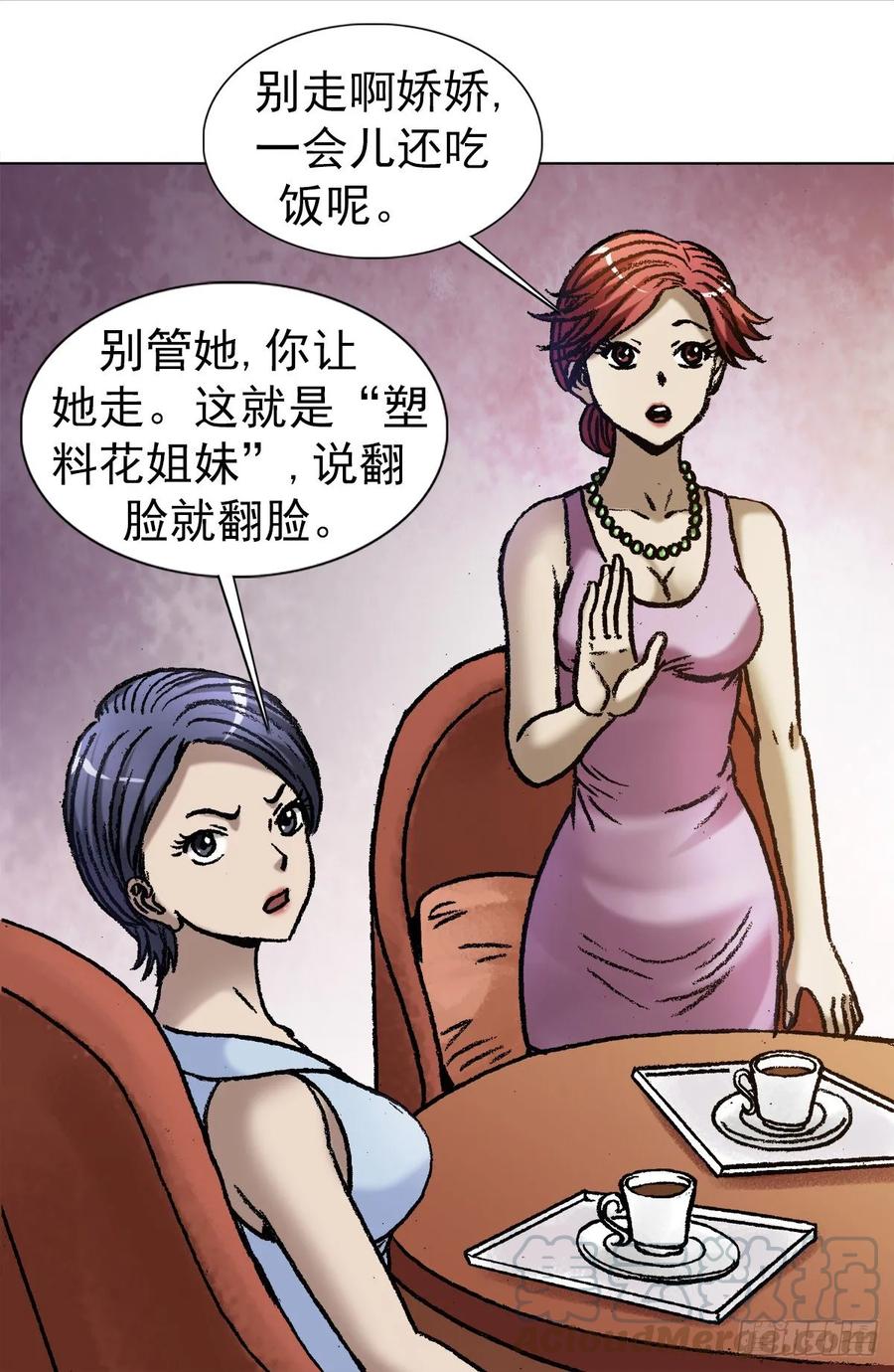 1038塑料花姐妹-中国惊奇先生（神鬼七杀令）-权迎升（第4张）