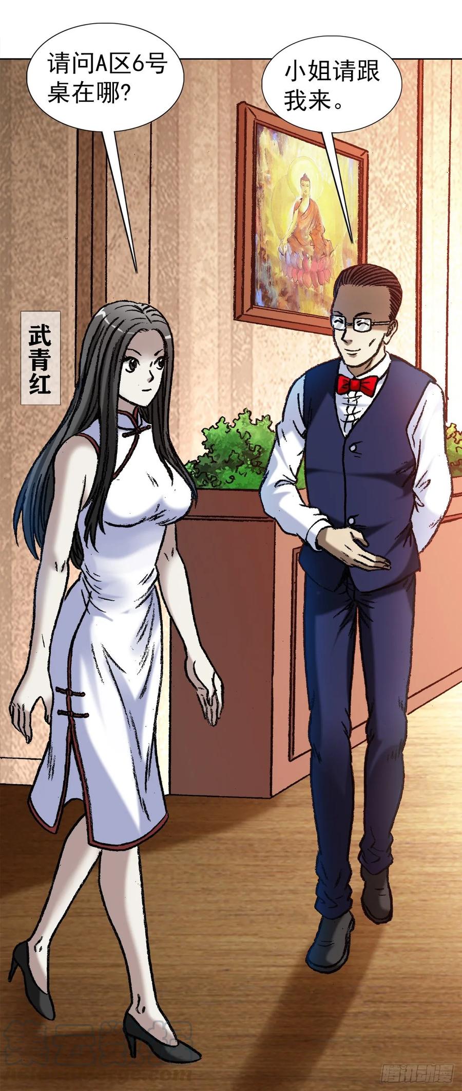 1038塑料花姐妹-中国惊奇先生（神鬼七杀令）-权迎升（第7张）