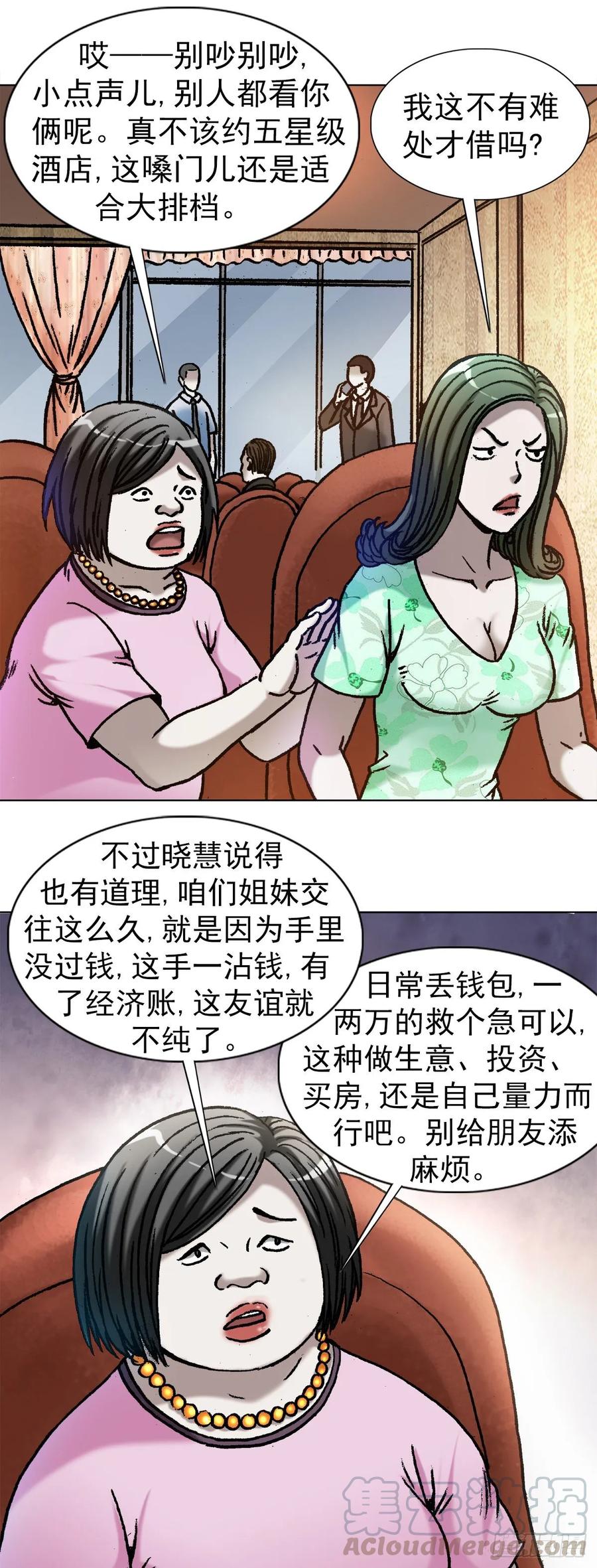1038塑料花姐妹-中国惊奇先生（神鬼七杀令）-权迎升（第1张）