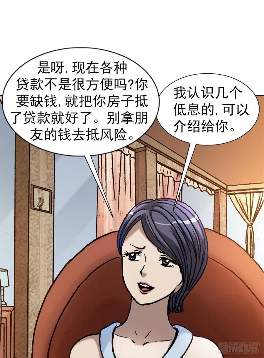 1038塑料花姐妹-中国惊奇先生（神鬼七杀令）-权迎升（第2张）