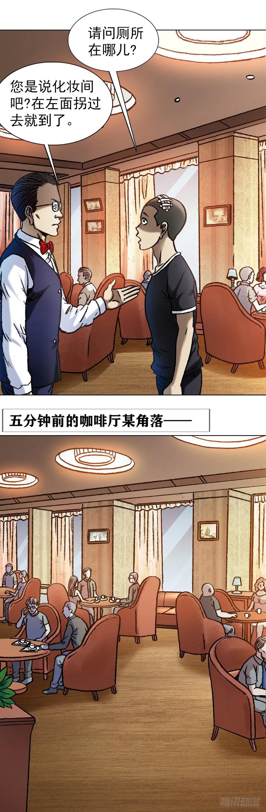 1038塑料花姐妹-中国惊奇先生（神鬼七杀令）-权迎升（第6张）
