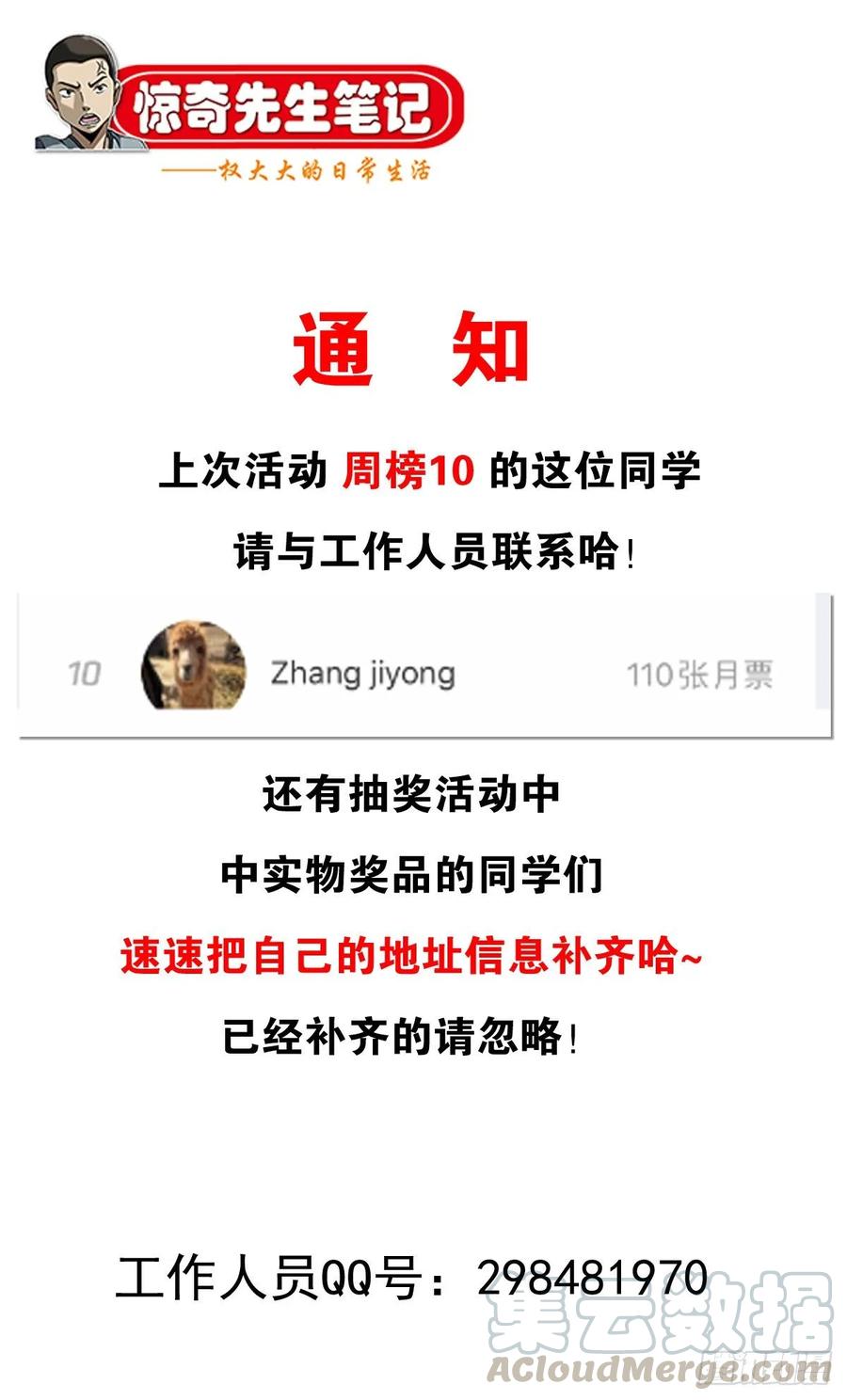 1038塑料花姐妹-中国惊奇先生（神鬼七杀令）-权迎升（第16张）