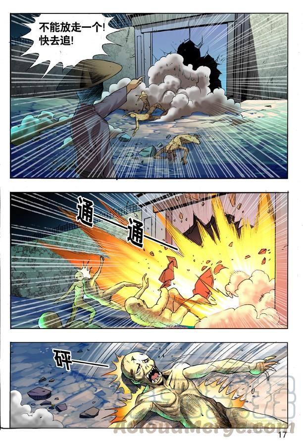 103死磕-中国惊奇先生（神鬼七杀令）-权迎升（第1张）