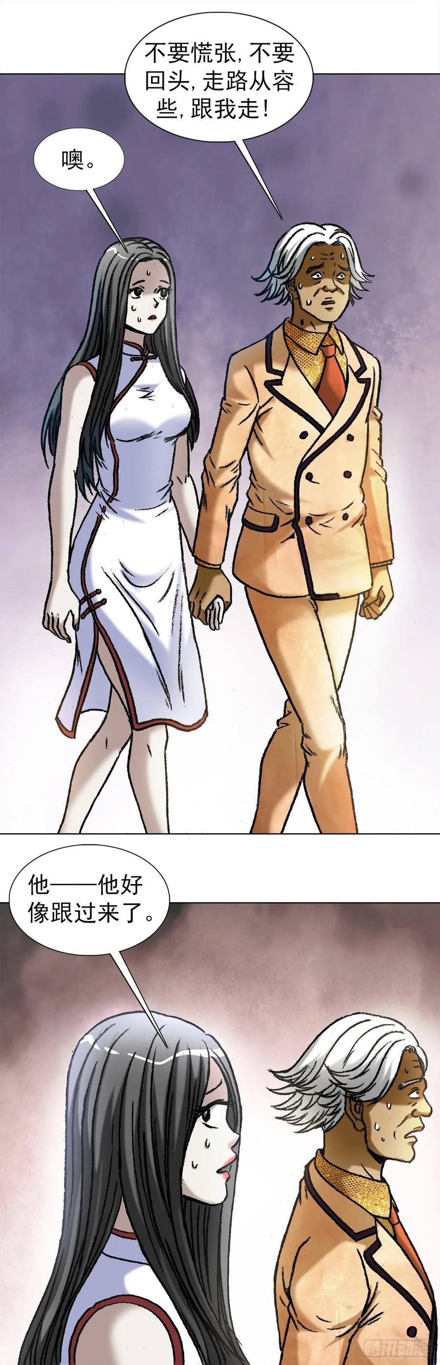 1039老鼠见猫-中国惊奇先生（神鬼七杀令）-权迎升（第8张）