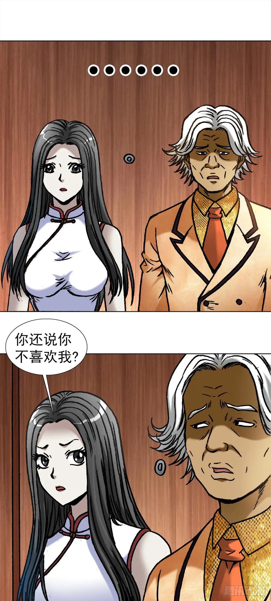 1040情急之下-中国惊奇先生（神鬼七杀令）-权迎升（第12张）