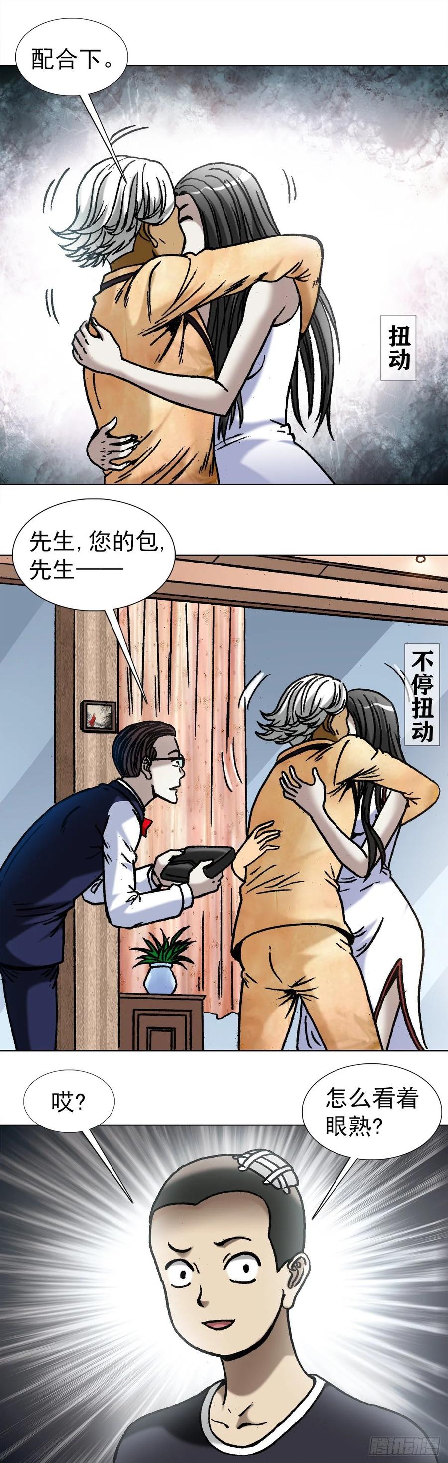 1040情急之下-中国惊奇先生（神鬼七杀令）-权迎升（第3张）