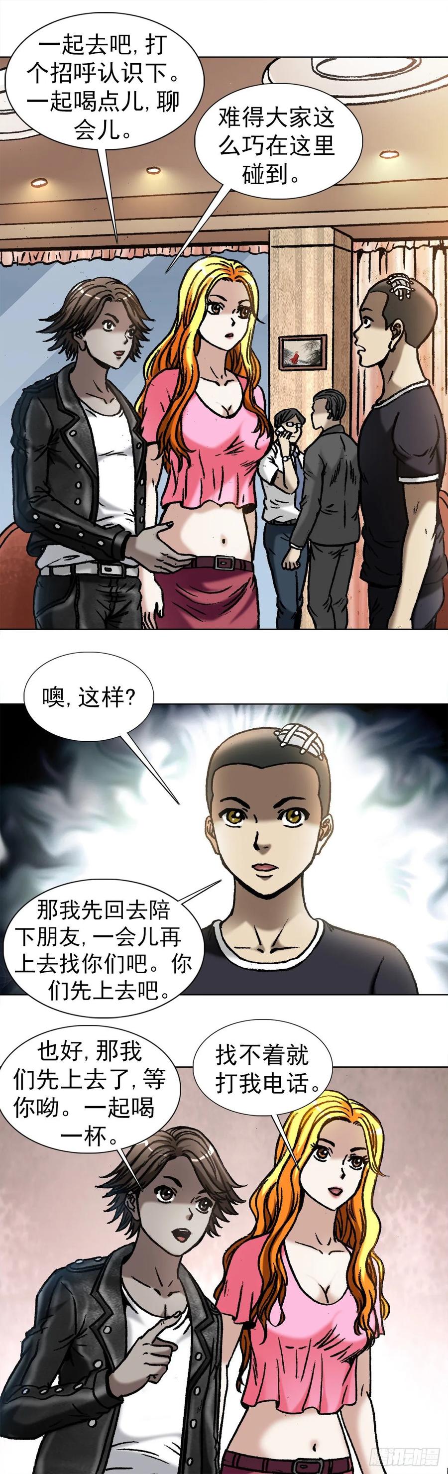 1040情急之下-中国惊奇先生（神鬼七杀令）-权迎升（第7张）