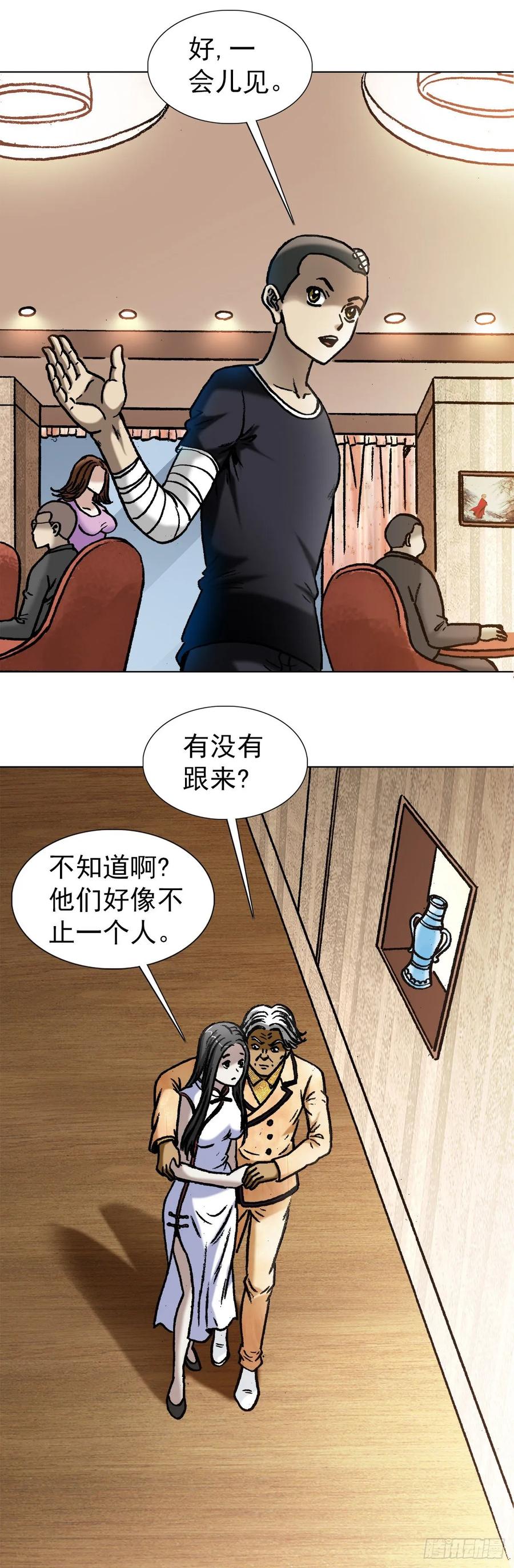 1040情急之下-中国惊奇先生（神鬼七杀令）-权迎升（第8张）