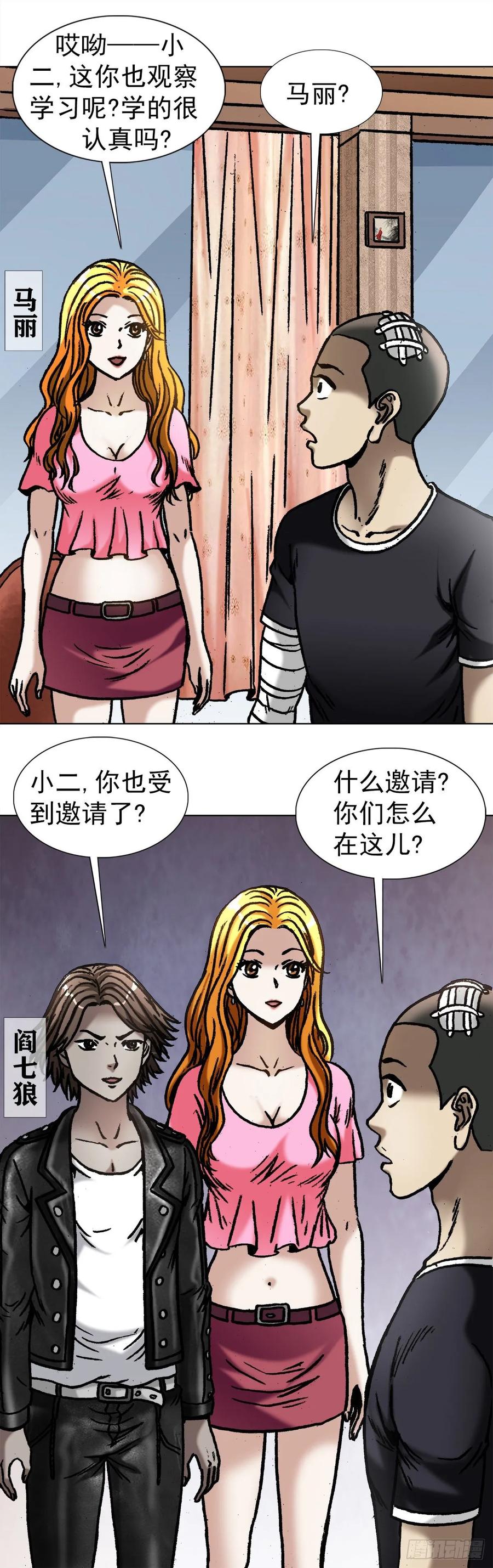1040情急之下-中国惊奇先生（神鬼七杀令）-权迎升（第4张）