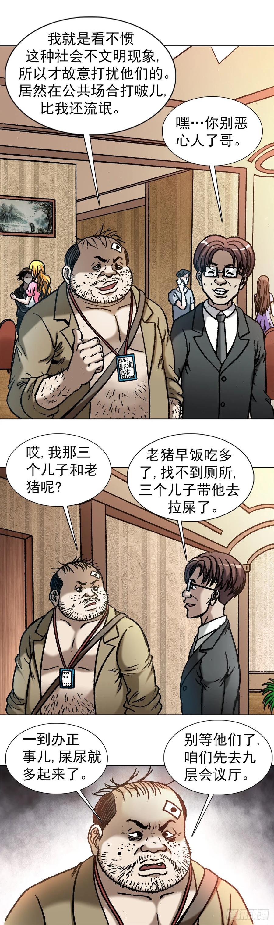 1041气度非凡的阎七狼-中国惊奇先生（神鬼七杀令）-权迎升（第14张）