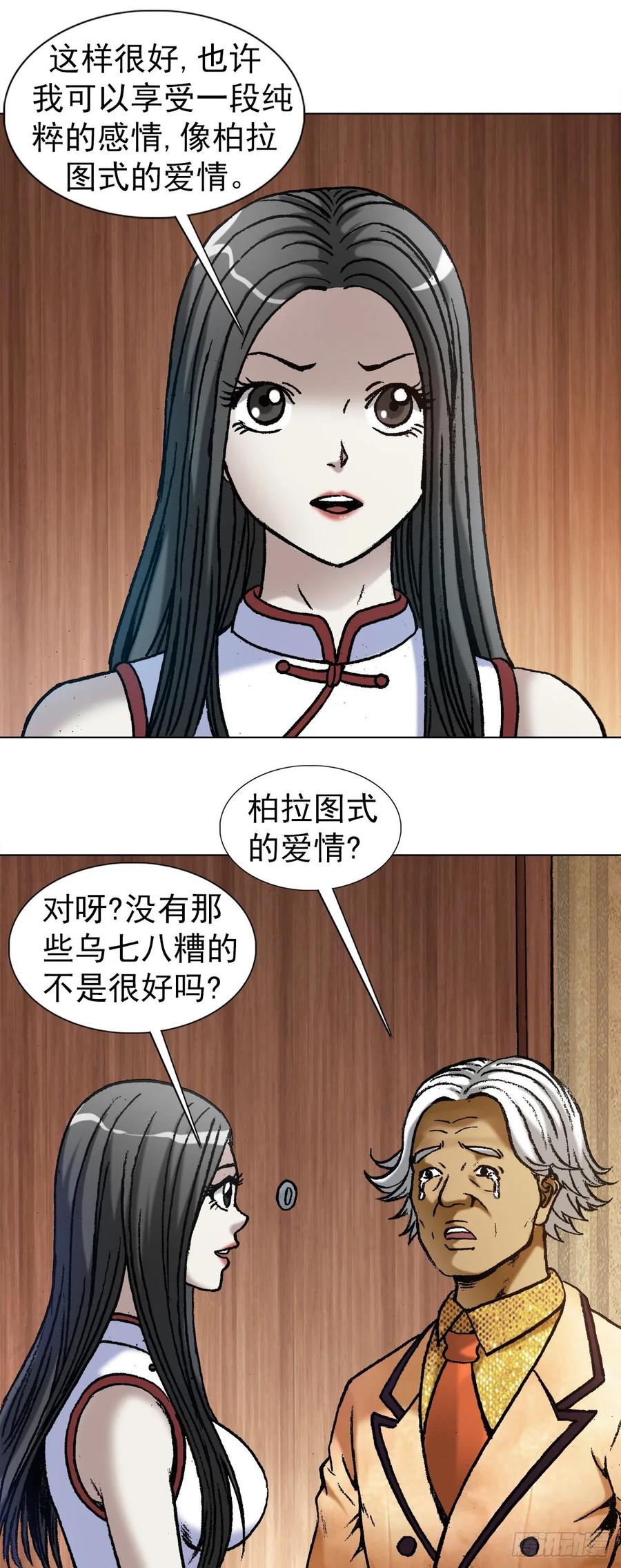 1041气度非凡的阎七狼-中国惊奇先生（神鬼七杀令）-权迎升（第6张）