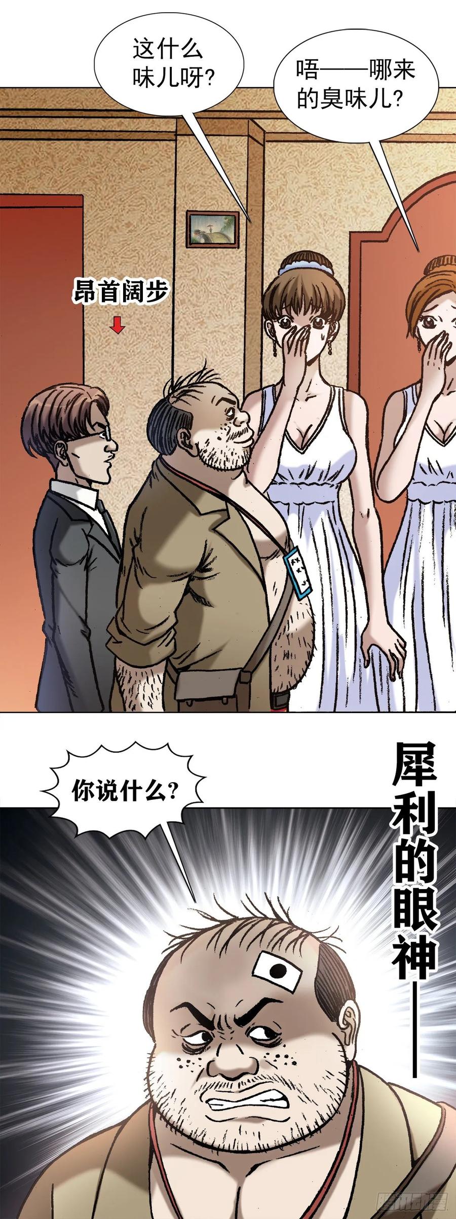 1041气度非凡的阎七狼-中国惊奇先生（神鬼七杀令）-权迎升（第16张）