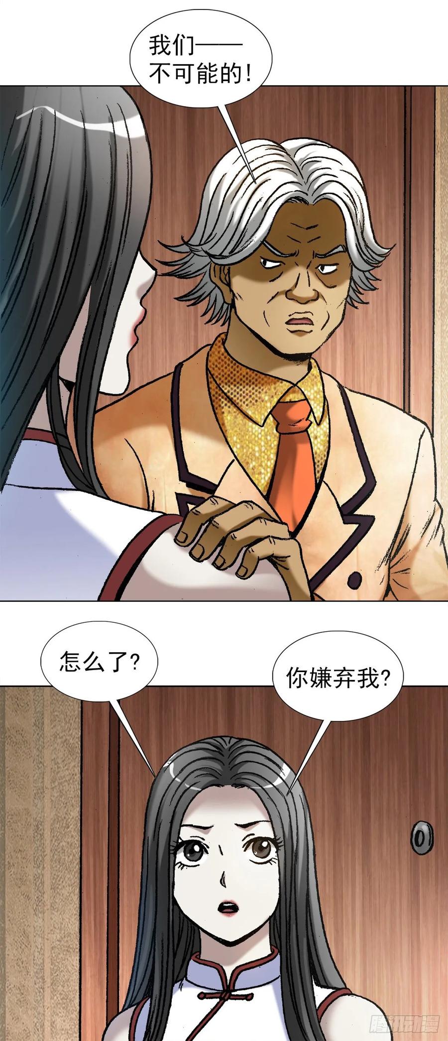 1041气度非凡的阎七狼-中国惊奇先生（神鬼七杀令）-权迎升（第2张）