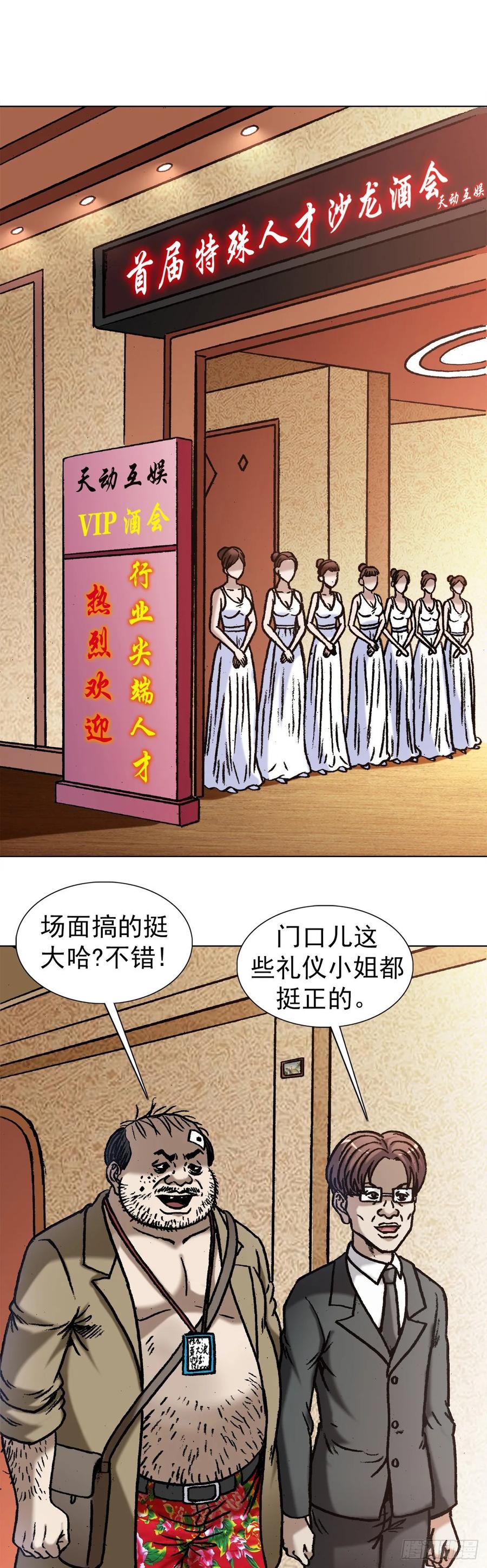 1041气度非凡的阎七狼-中国惊奇先生（神鬼七杀令）-权迎升（第15张）