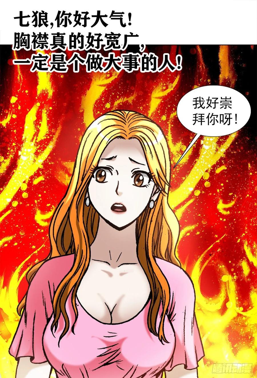 1041气度非凡的阎七狼-中国惊奇先生（神鬼七杀令）-权迎升（第11张）