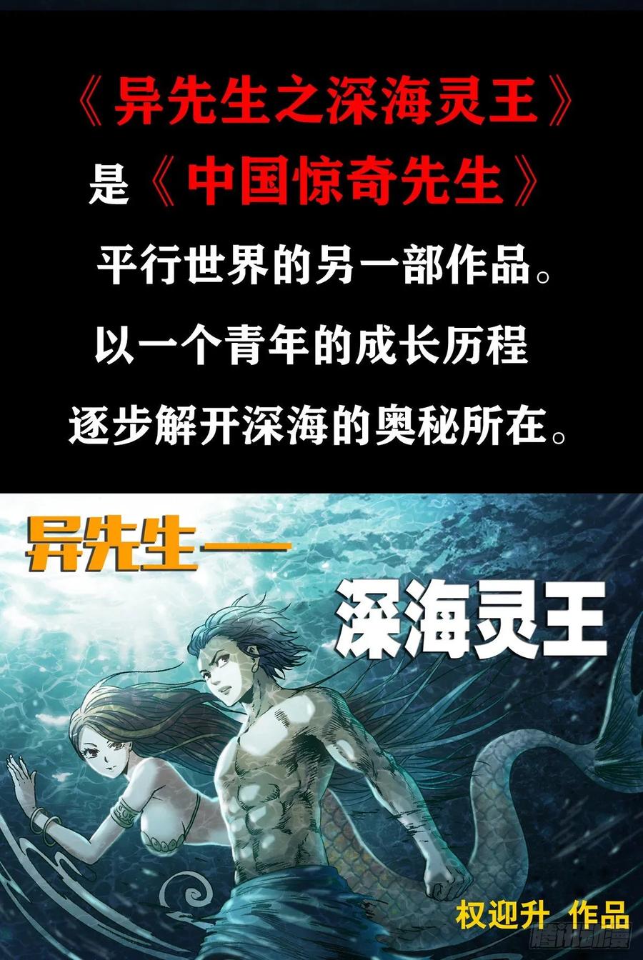 1042双重打击-中国惊奇先生（神鬼七杀令）-权迎升（第15张）
