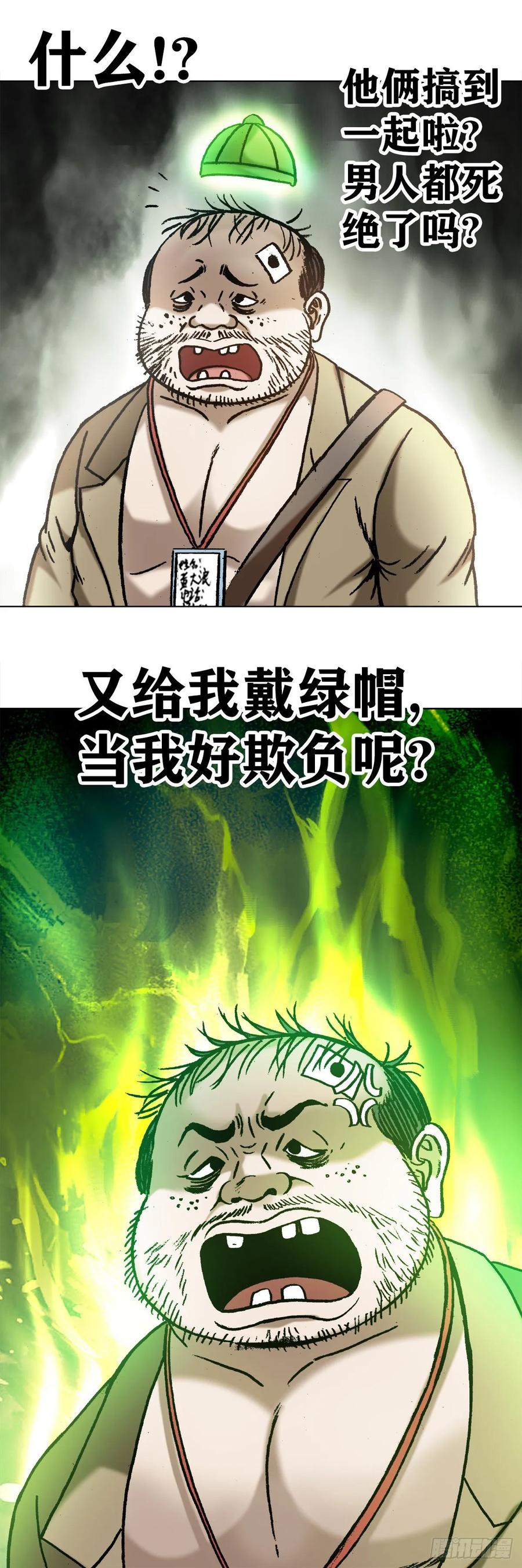 1042双重打击-中国惊奇先生（神鬼七杀令）-权迎升（第12张）