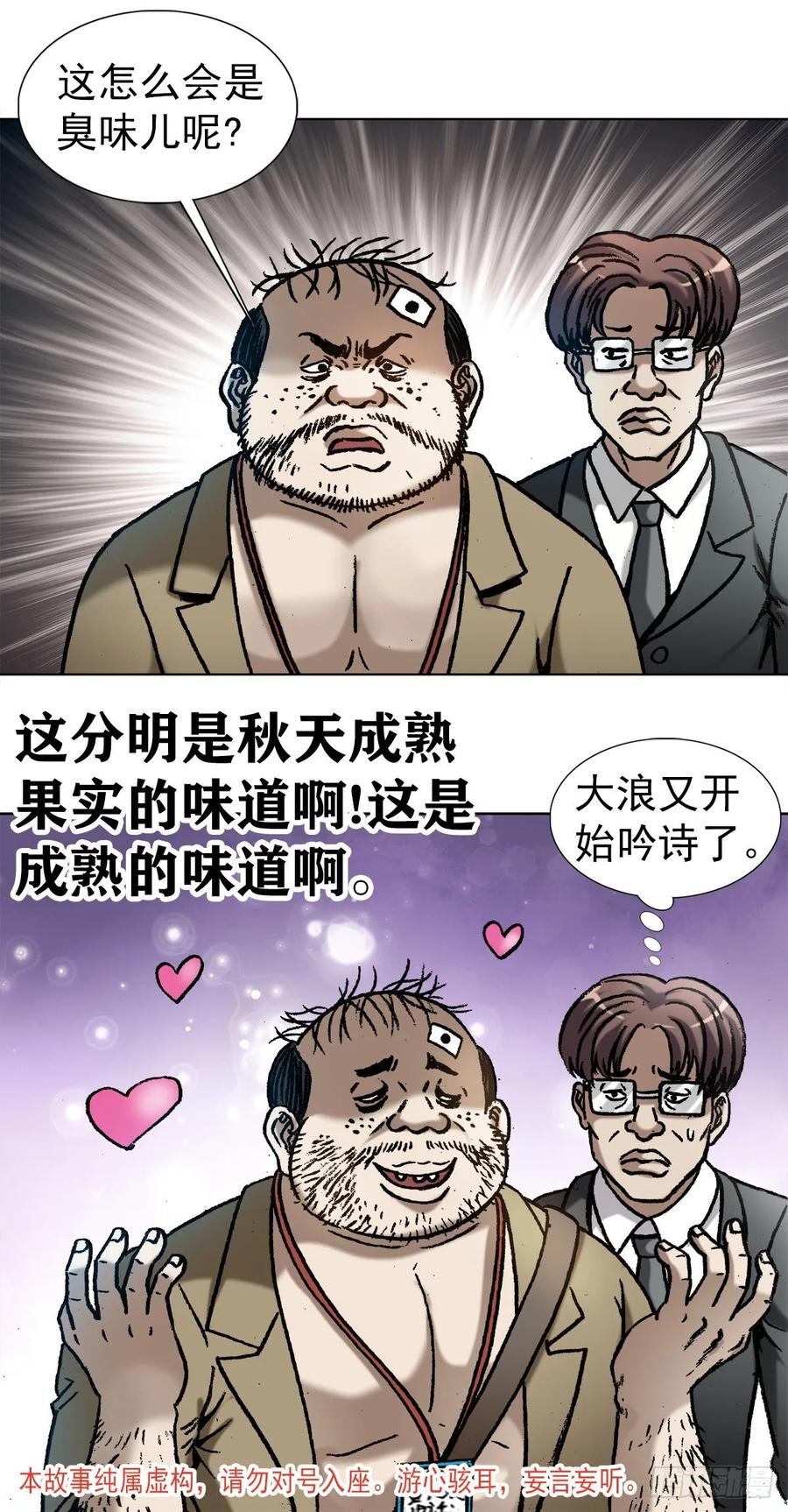 1042双重打击-中国惊奇先生（神鬼七杀令）-权迎升（第2张）