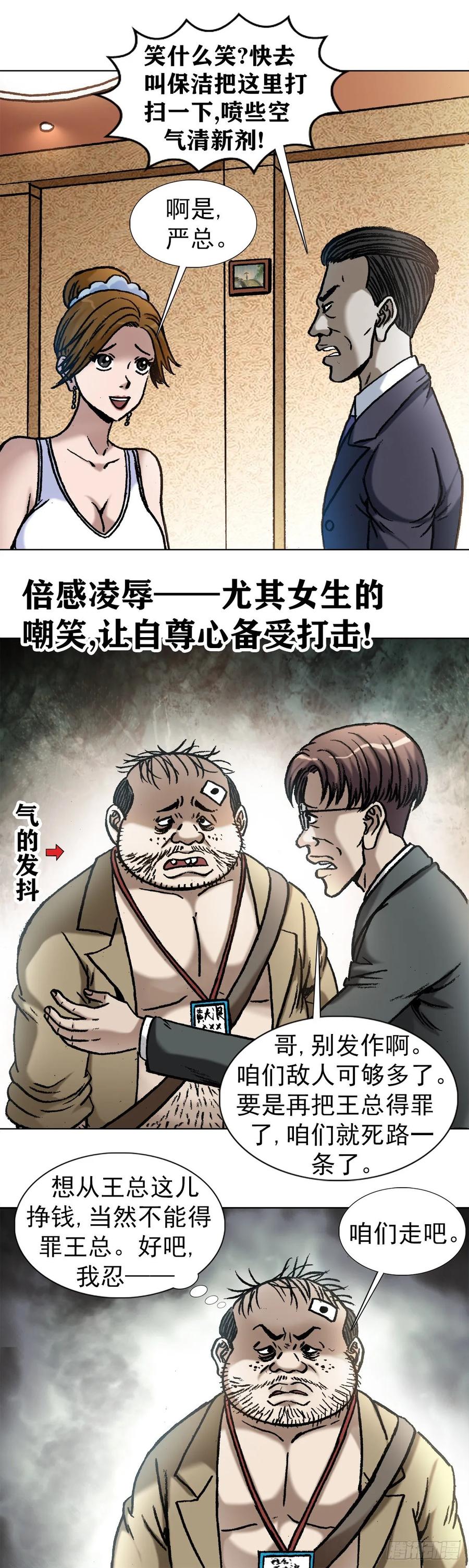 1042双重打击-中国惊奇先生（神鬼七杀令）-权迎升（第8张）