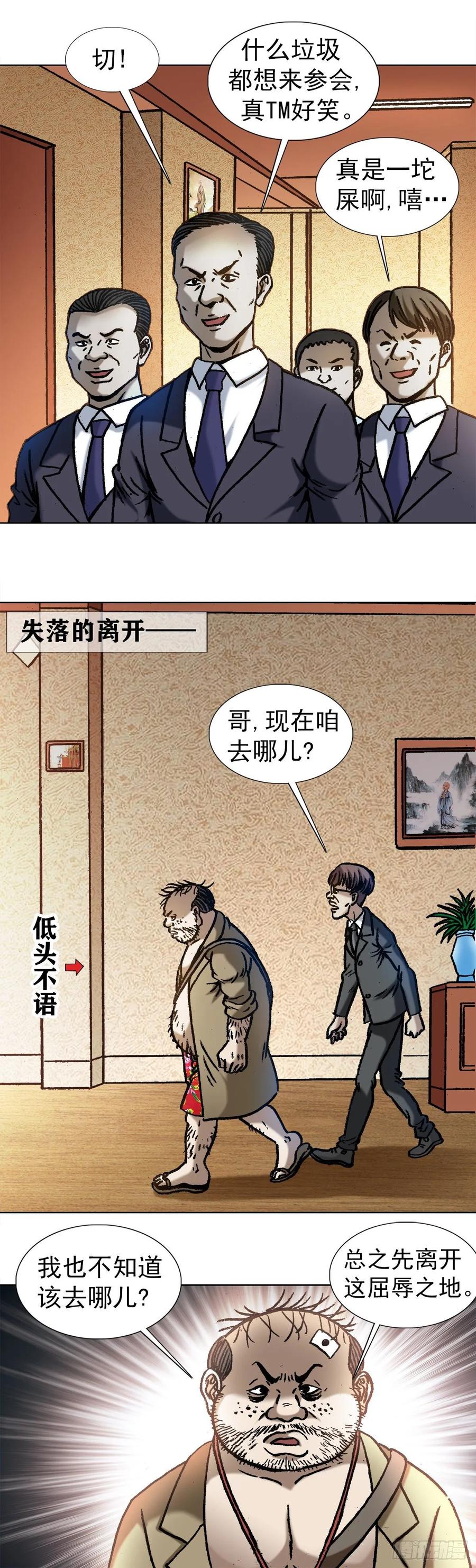 1042双重打击-中国惊奇先生（神鬼七杀令）-权迎升（第10张）