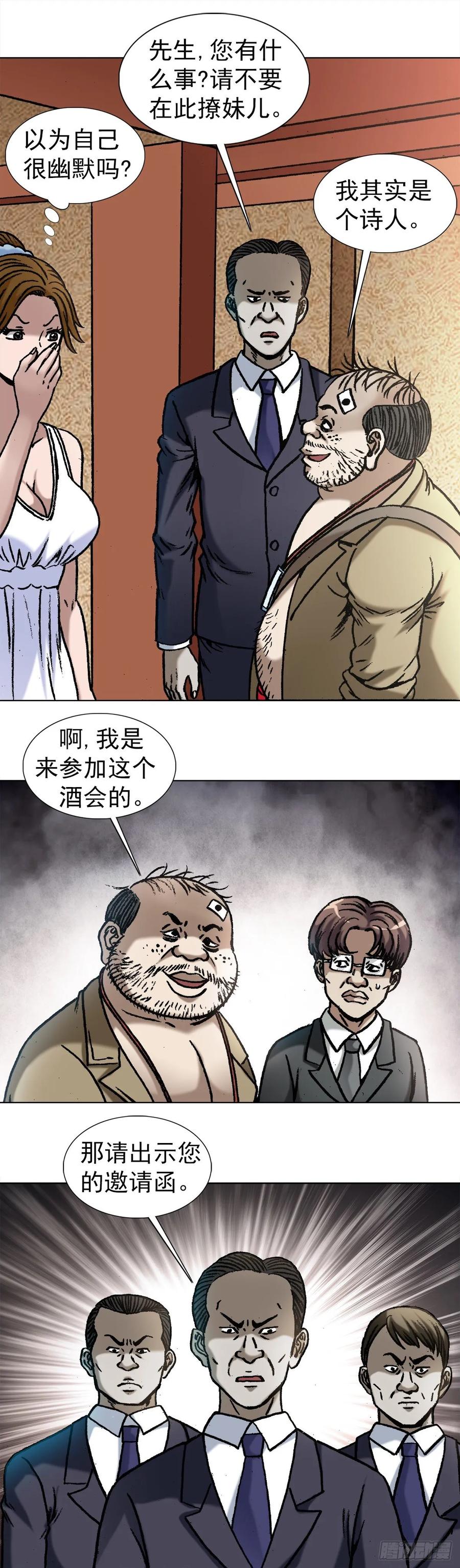 1042双重打击-中国惊奇先生（神鬼七杀令）-权迎升（第3张）