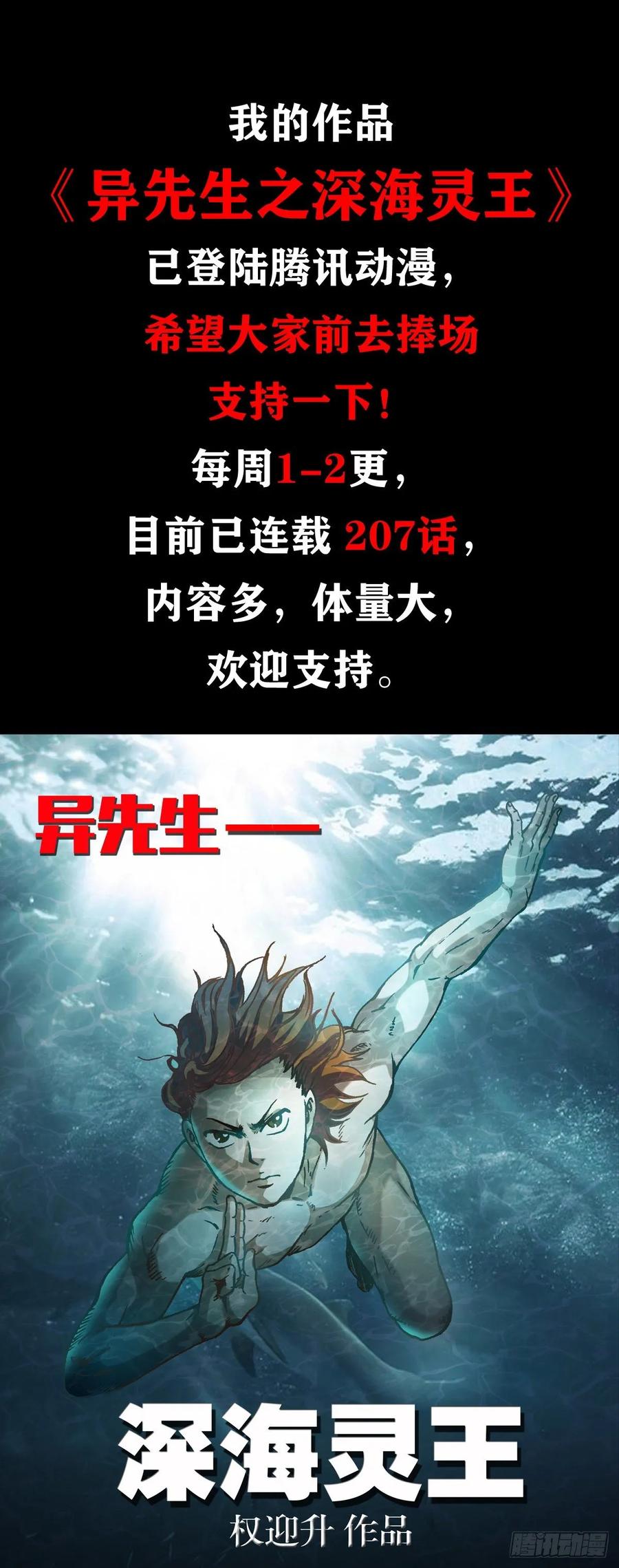 1042双重打击-中国惊奇先生（神鬼七杀令）-权迎升（第14张）