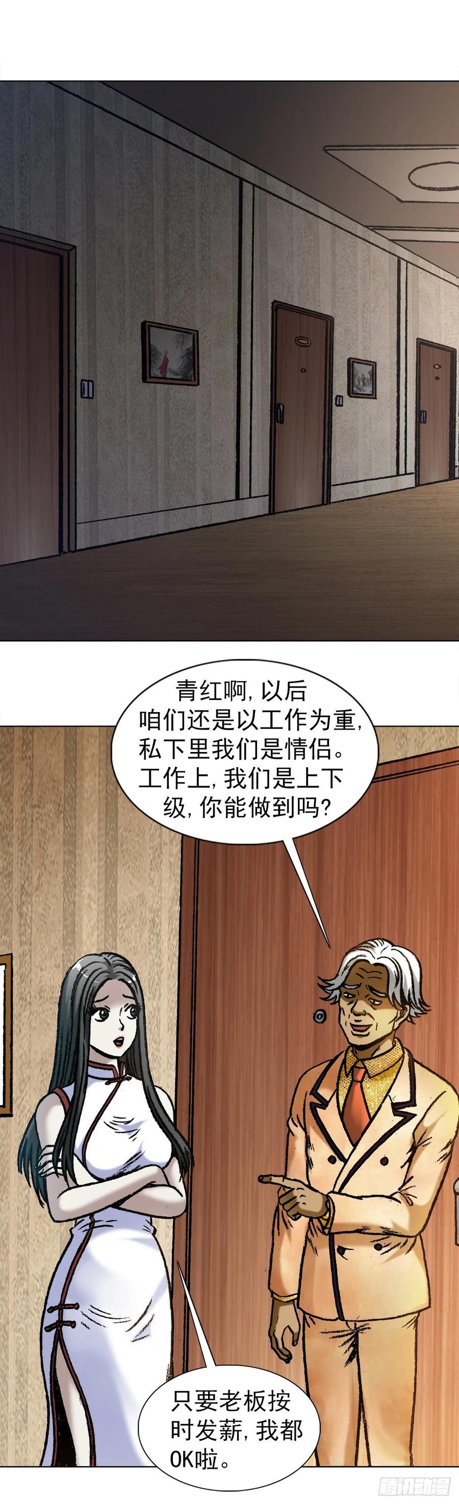 1043废物利用-中国惊奇先生（神鬼七杀令）-权迎升（第1张）
