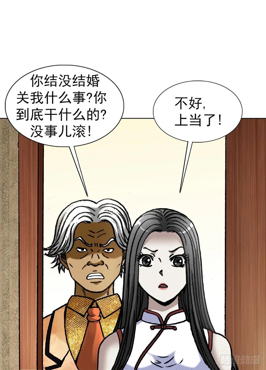 1043废物利用-中国惊奇先生（神鬼七杀令）-权迎升（第7张）