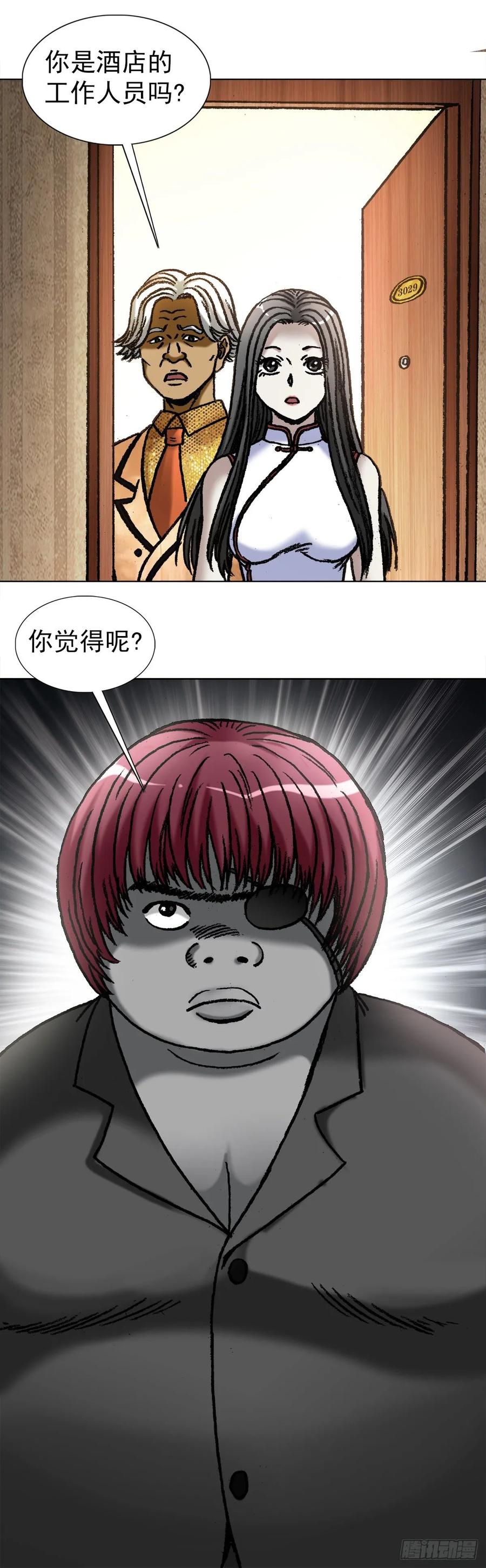 1043废物利用-中国惊奇先生（神鬼七杀令）-权迎升（第5张）
