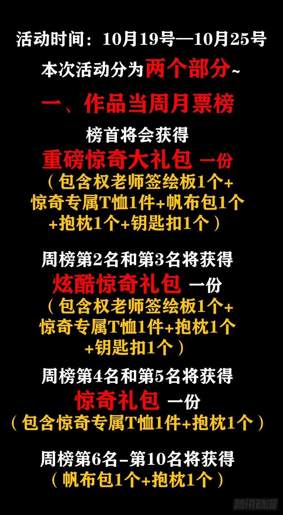 1043废物利用-中国惊奇先生（神鬼七杀令）-权迎升（第22张）