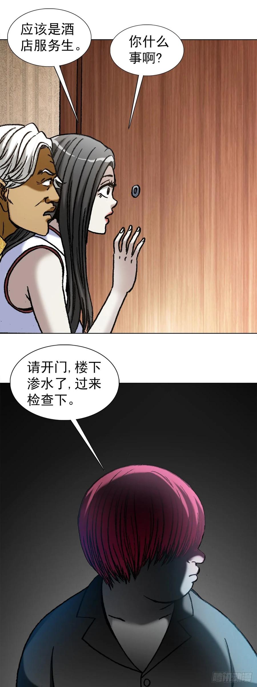1043废物利用-中国惊奇先生（神鬼七杀令）-权迎升（第3张）
