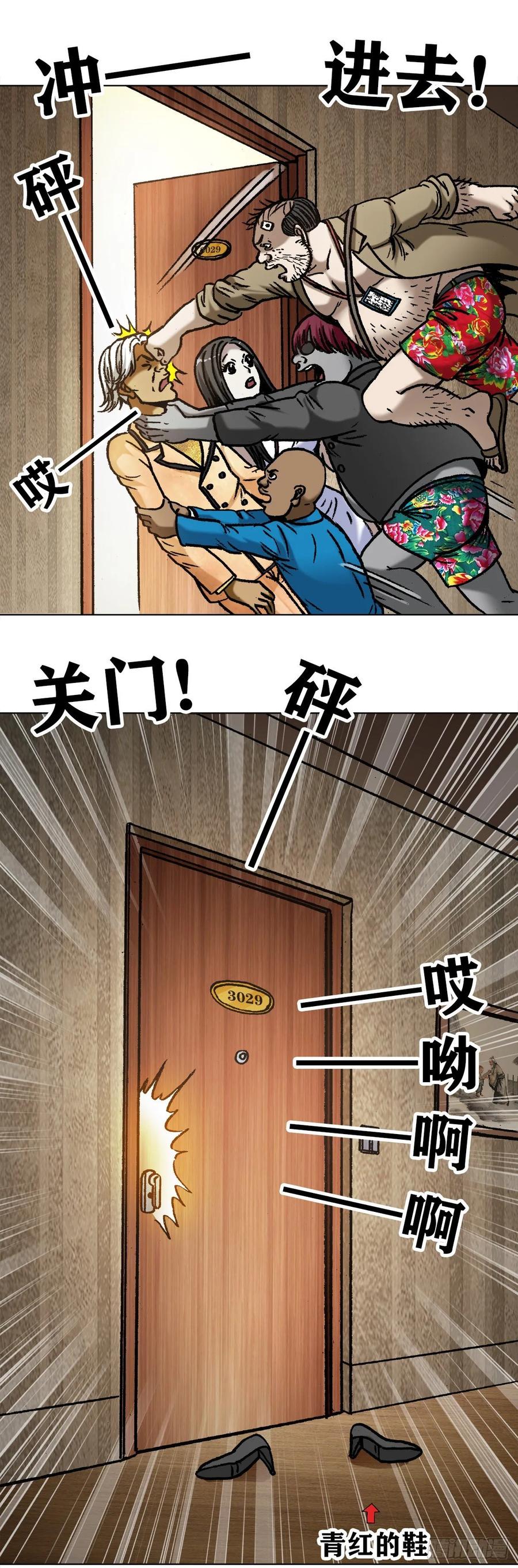 1043废物利用-中国惊奇先生（神鬼七杀令）-权迎升（第10张）