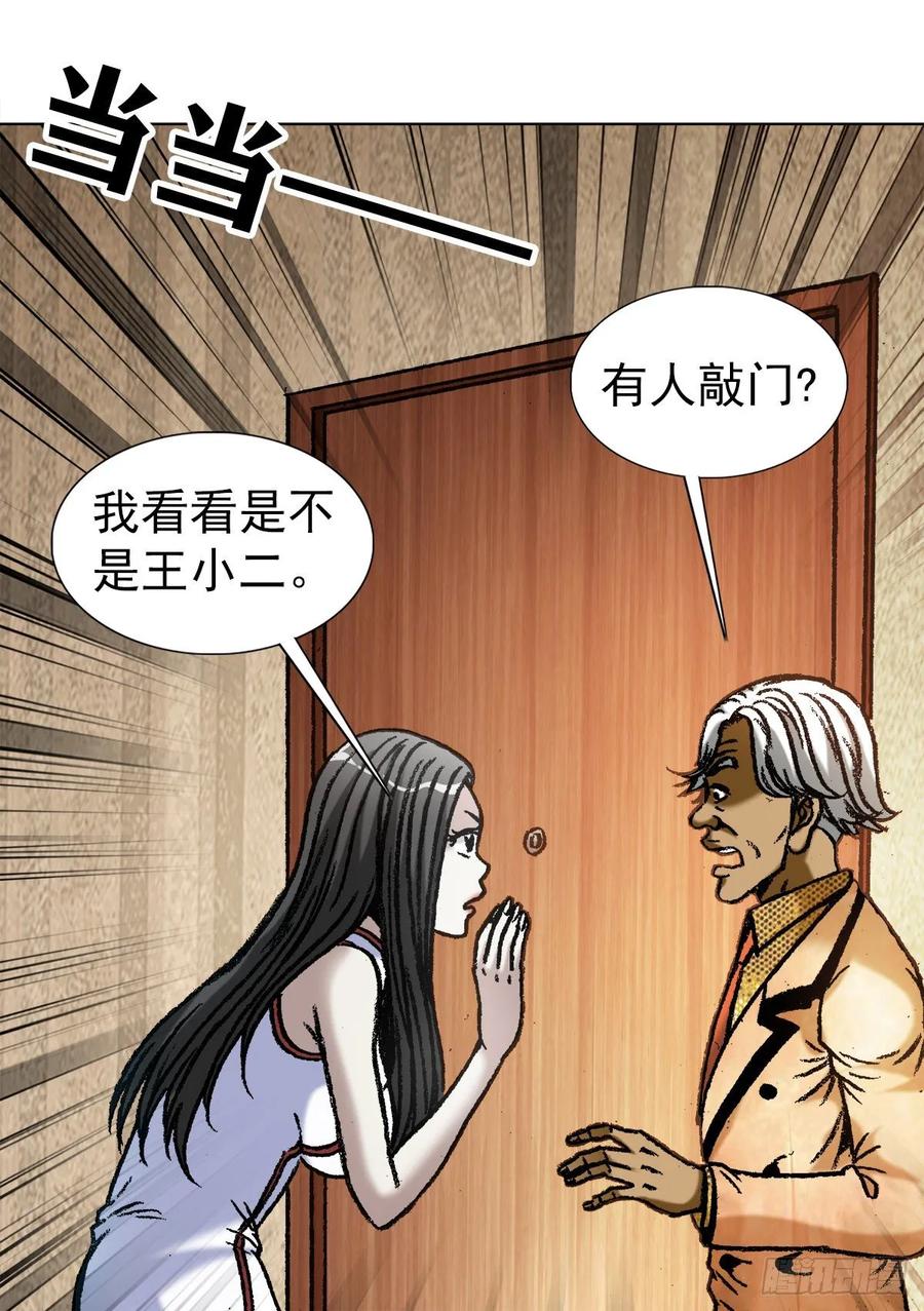 1043废物利用-中国惊奇先生（神鬼七杀令）-权迎升（第2张）