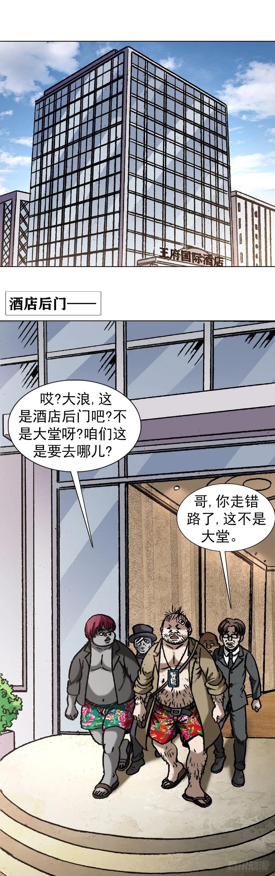1044技高一筹-中国惊奇先生（神鬼七杀令）-权迎升（第5张）