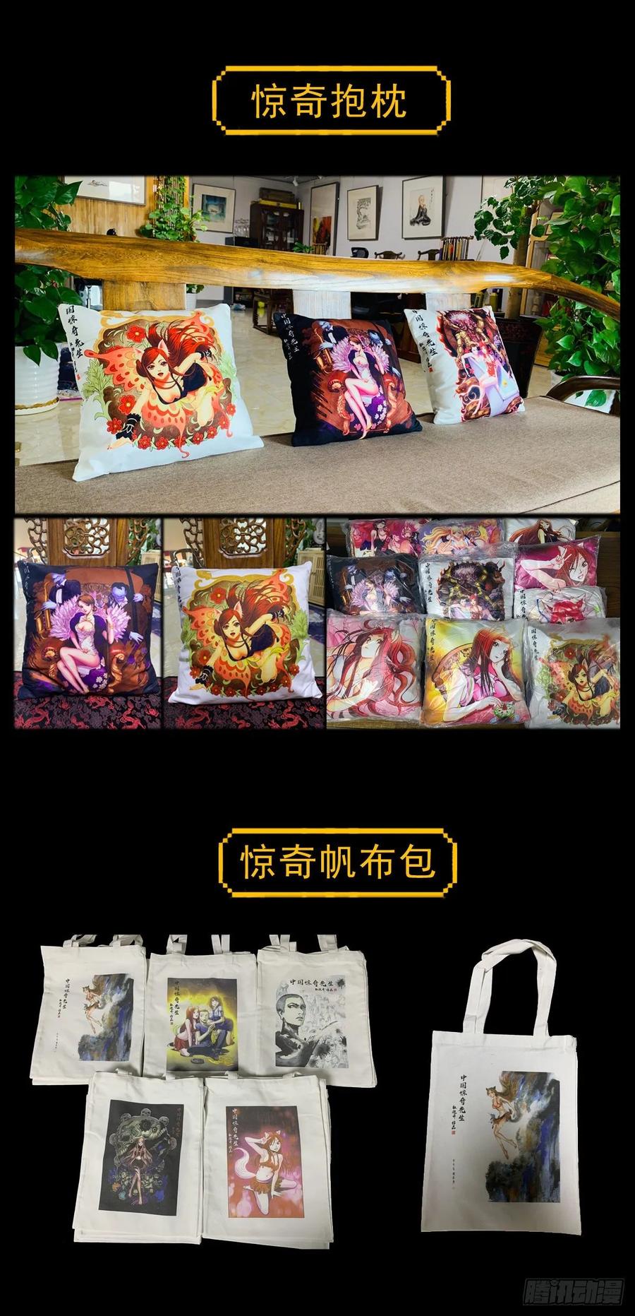 1046电梯奇遇-中国惊奇先生（神鬼七杀令）-权迎升（第17张）