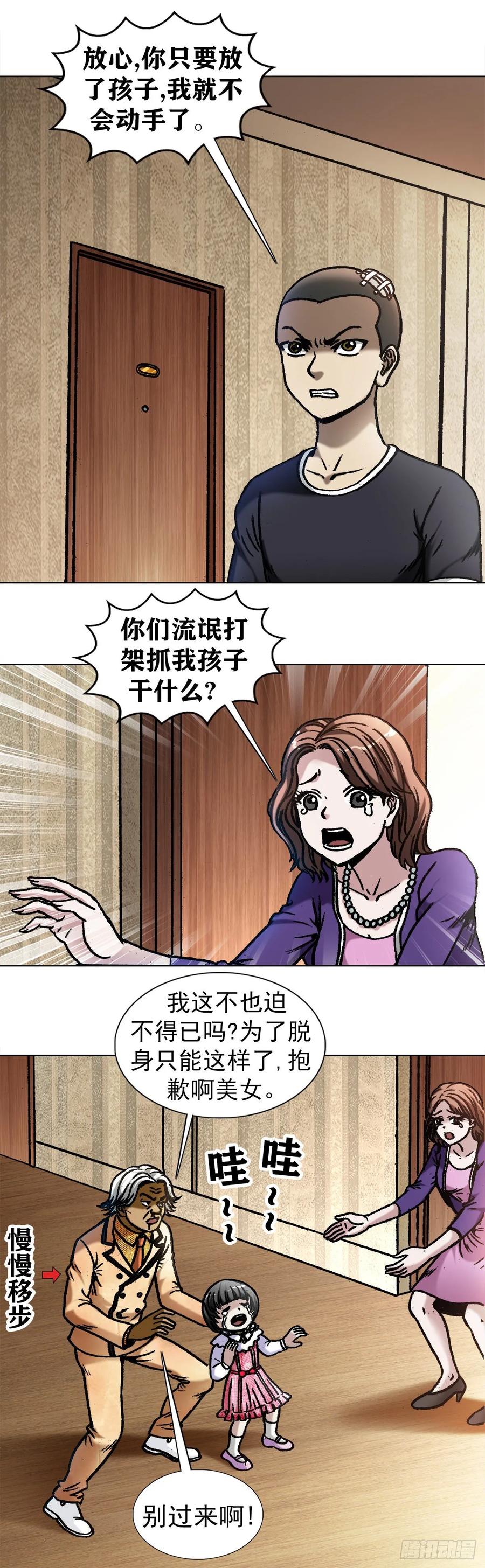 1046电梯奇遇-中国惊奇先生（神鬼七杀令）-权迎升（第3张）