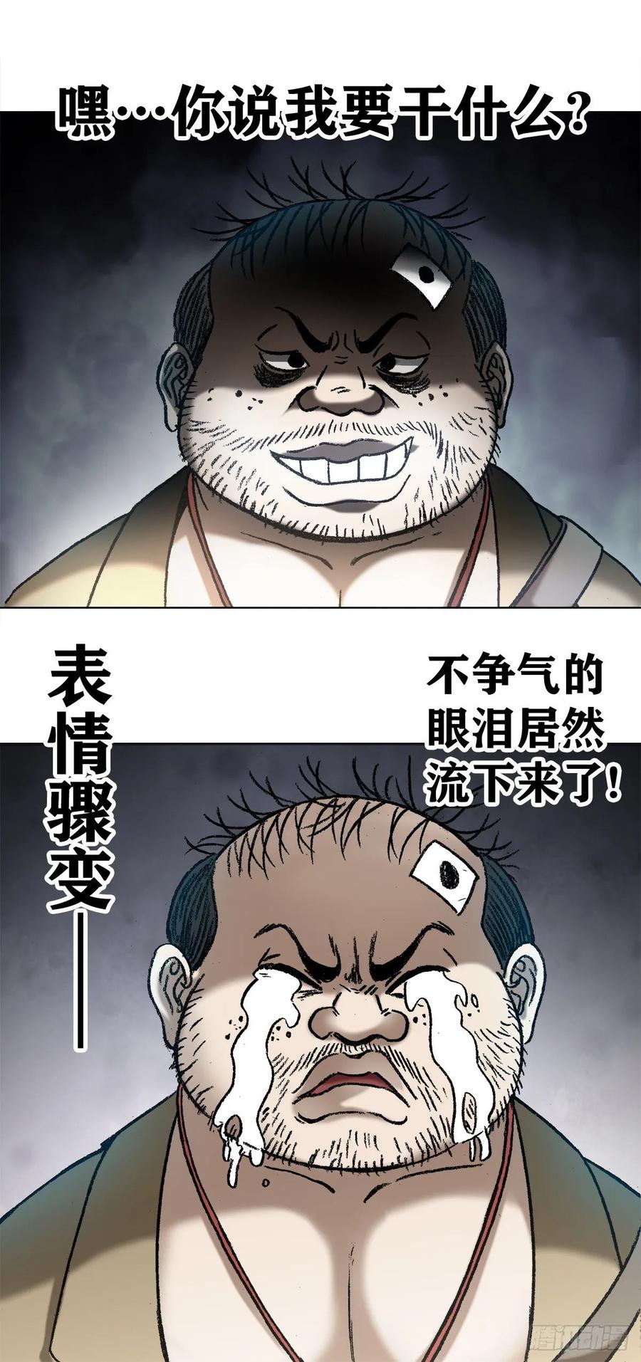 1046电梯奇遇-中国惊奇先生（神鬼七杀令）-权迎升（第15张）