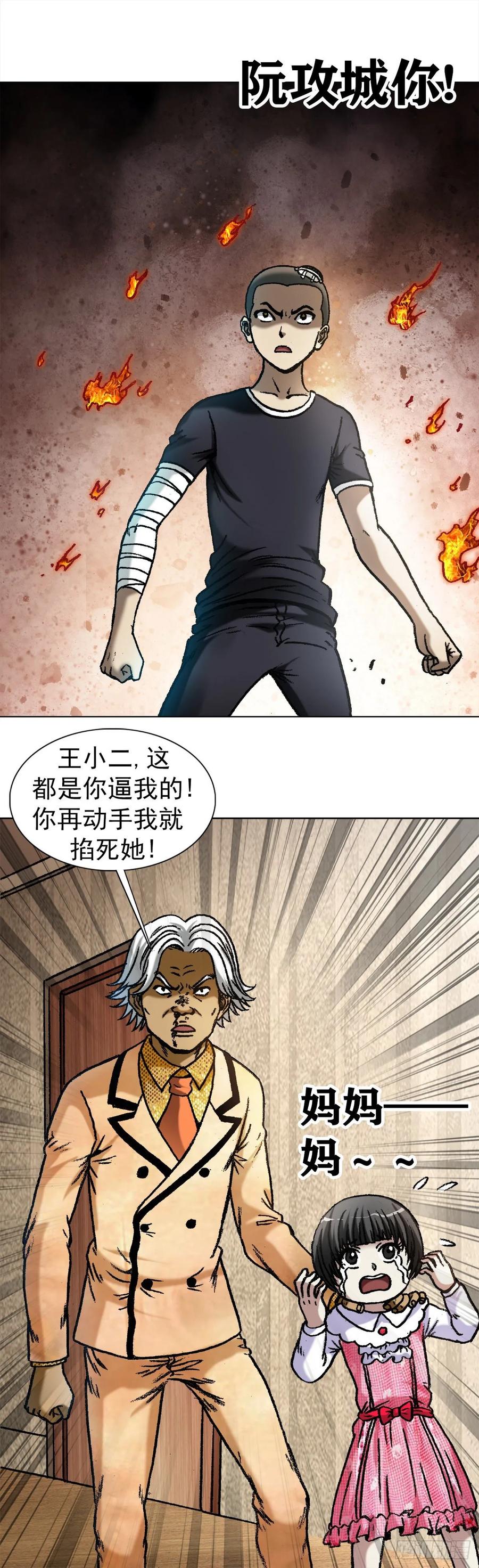 1046电梯奇遇-中国惊奇先生（神鬼七杀令）-权迎升（第1张）