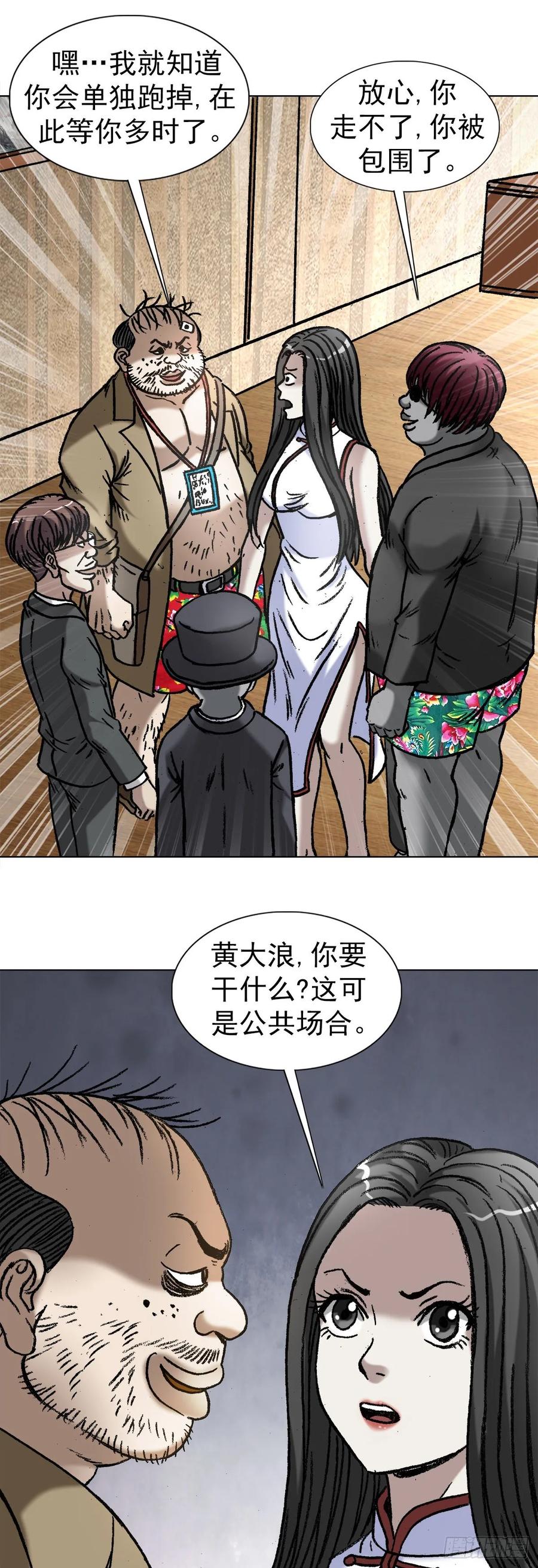 1046电梯奇遇-中国惊奇先生（神鬼七杀令）-权迎升（第14张）