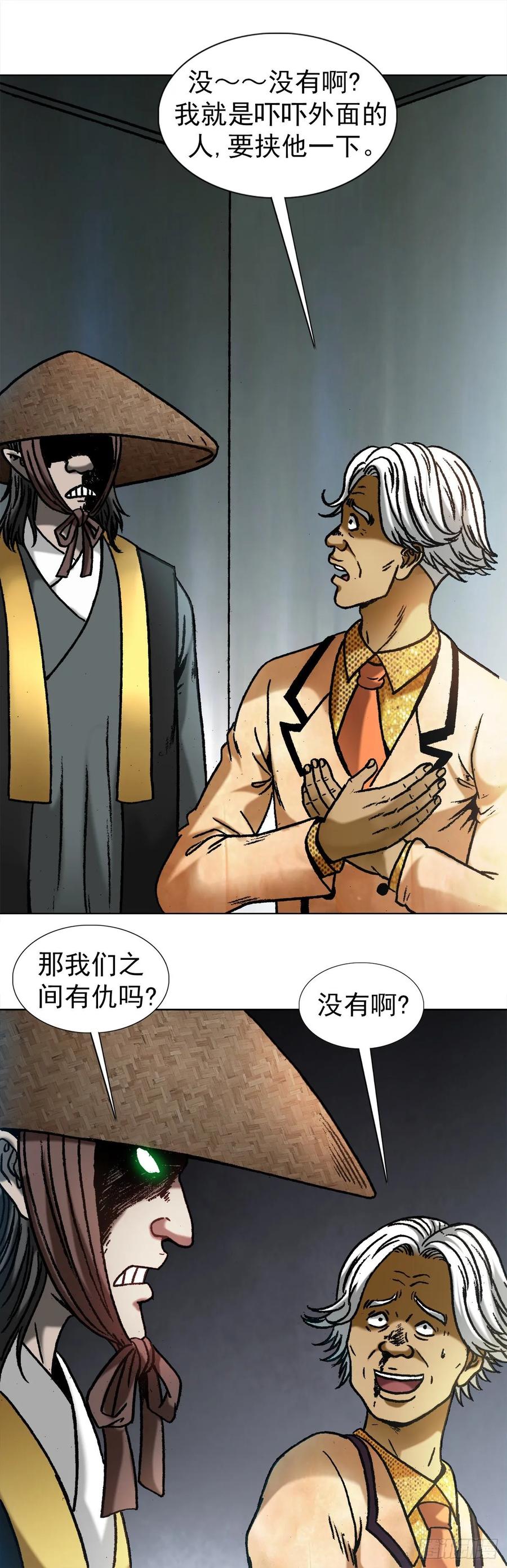1046电梯奇遇-中国惊奇先生（神鬼七杀令）-权迎升（第9张）