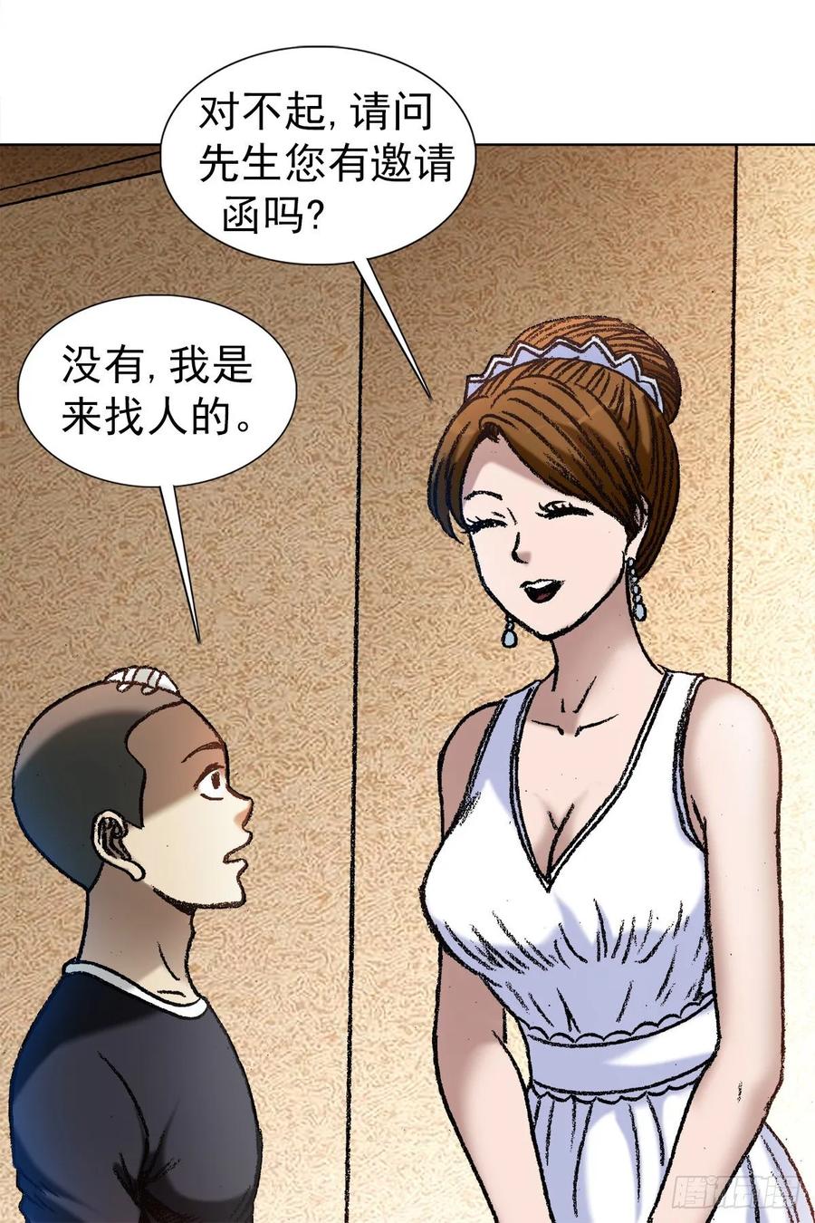 1047温柔的折磨人-中国惊奇先生（神鬼七杀令）-权迎升（第7张）