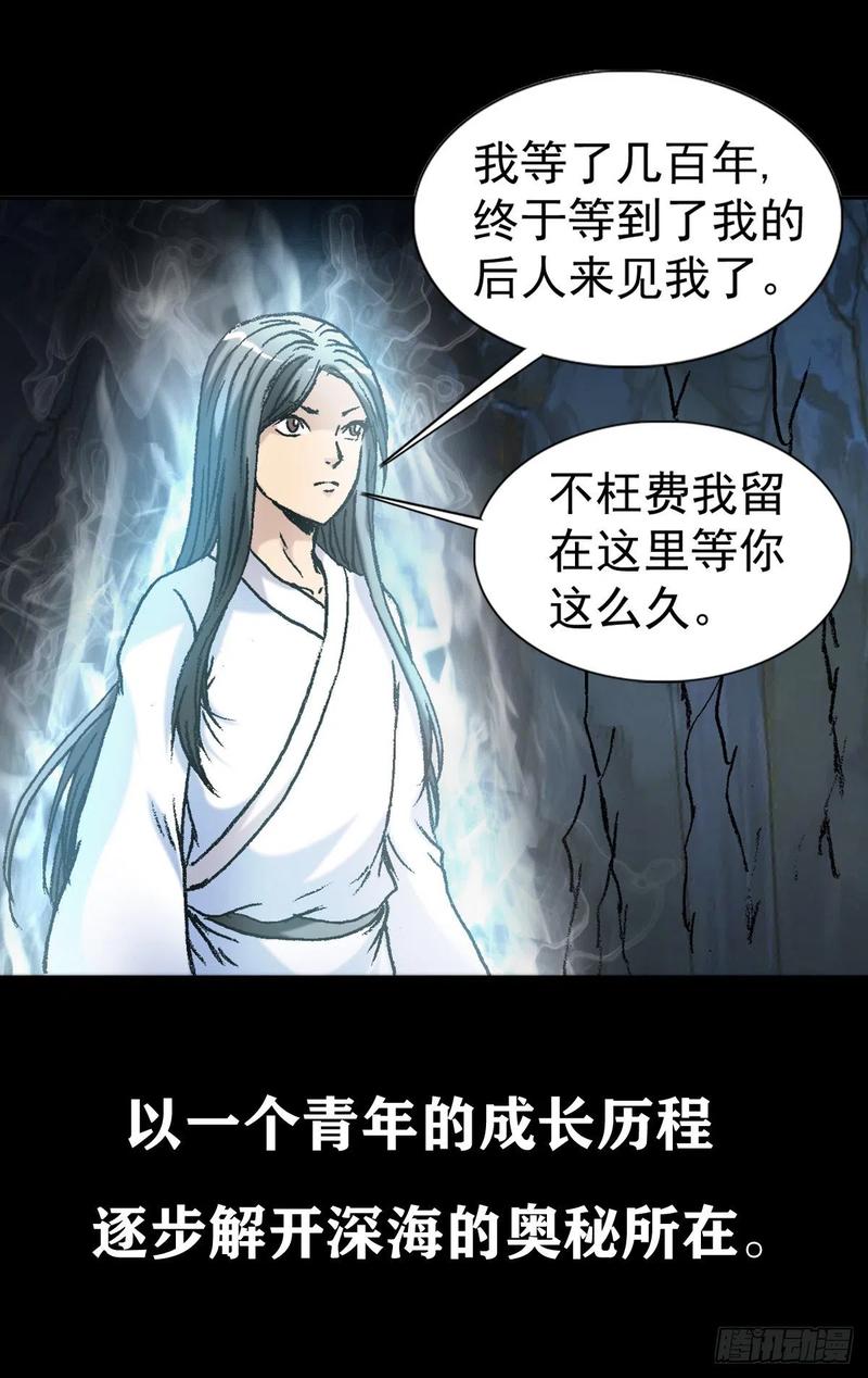 1048两个大儿子-中国惊奇先生（神鬼七杀令）-权迎升（第15张）