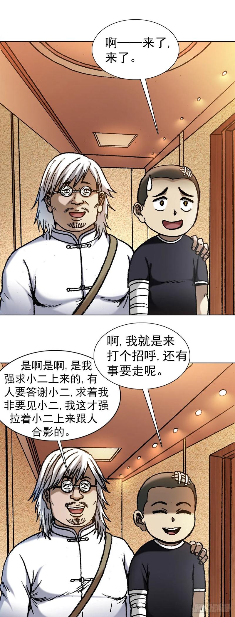 1048两个大儿子-中国惊奇先生（神鬼七杀令）-权迎升（第2张）