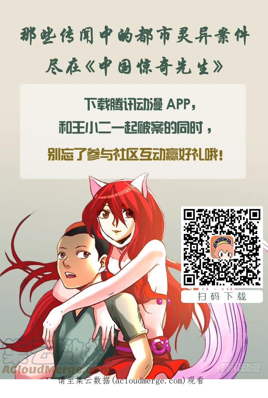 104九叔神功-中国惊奇先生（神鬼七杀令）-权迎升（第9张）