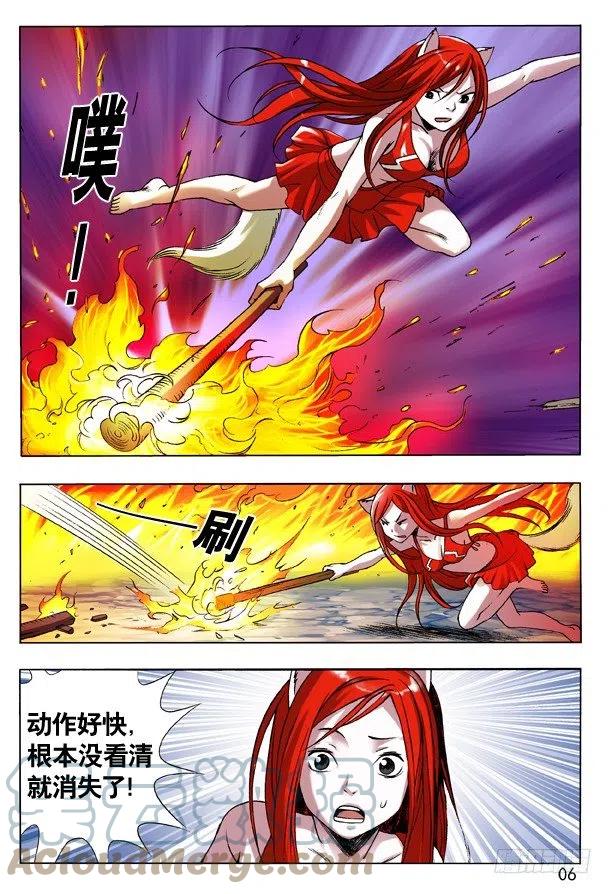 104九叔神功-中国惊奇先生（神鬼七杀令）-权迎升（第6张）