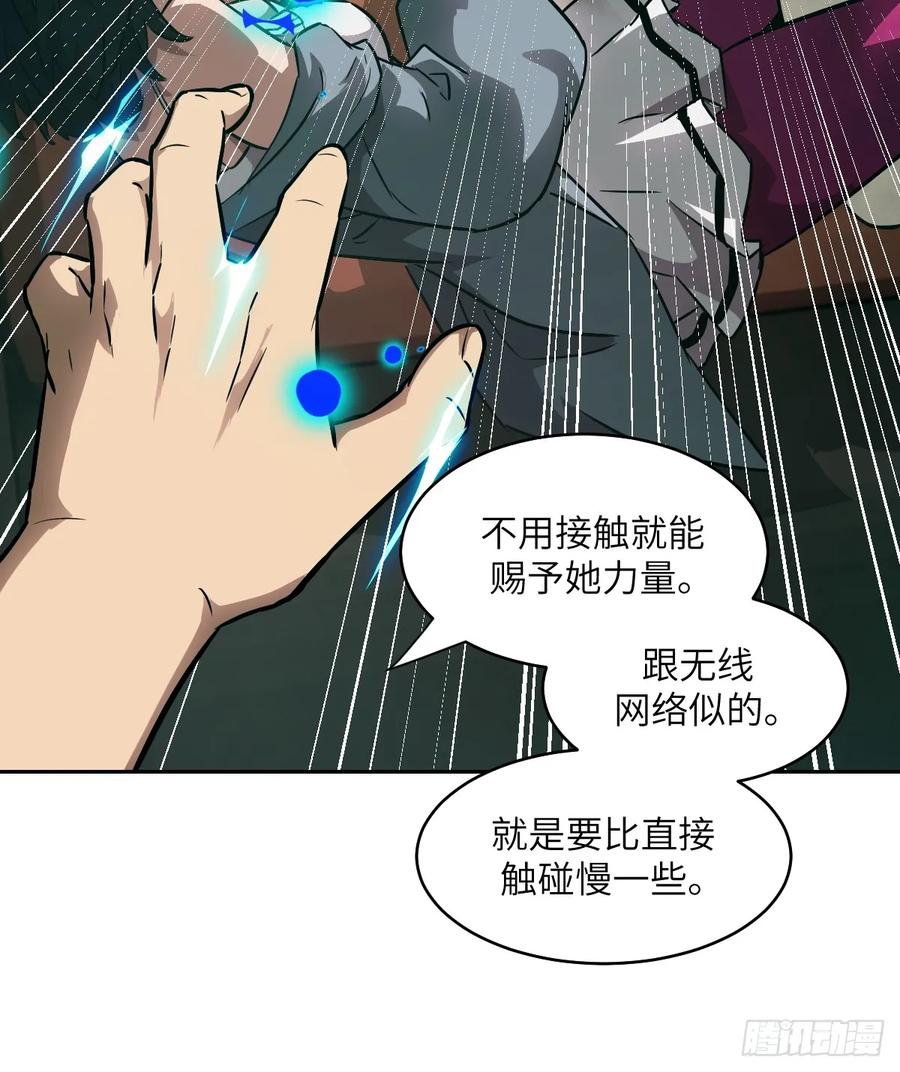 105人类还是怪物-我的左手能异变-莒小暗（第6张）