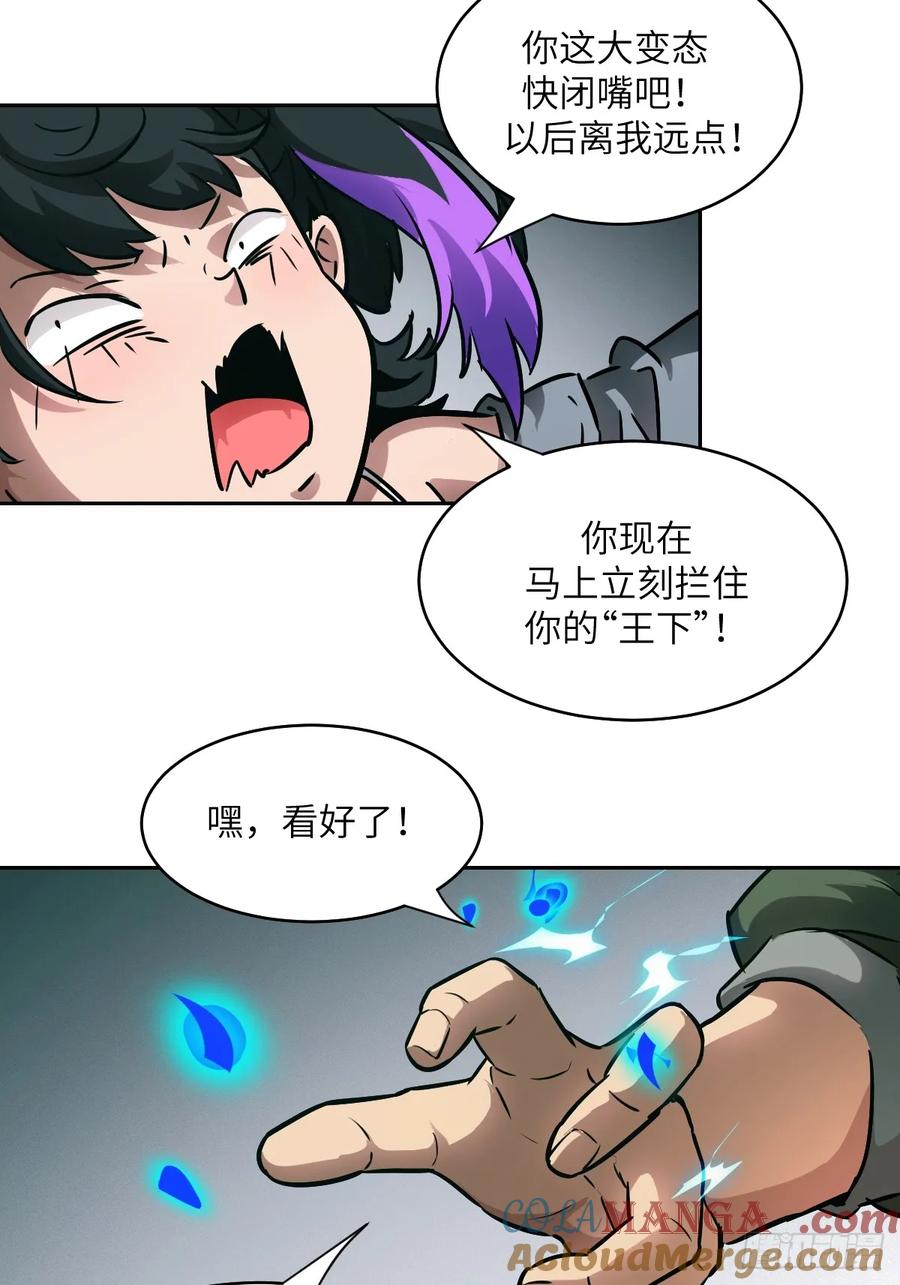 105人类还是怪物-我的左手能异变-莒小暗（第4张）