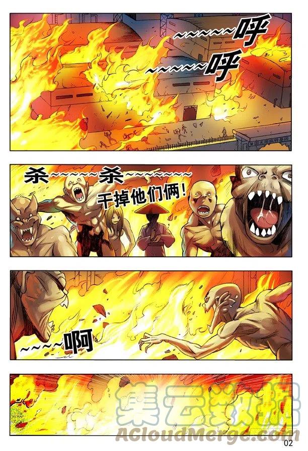 104九叔神功-中国惊奇先生（神鬼七杀令）-权迎升（第2张）