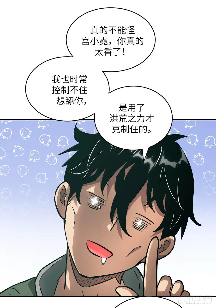 105人类还是怪物-我的左手能异变-莒小暗（第3张）